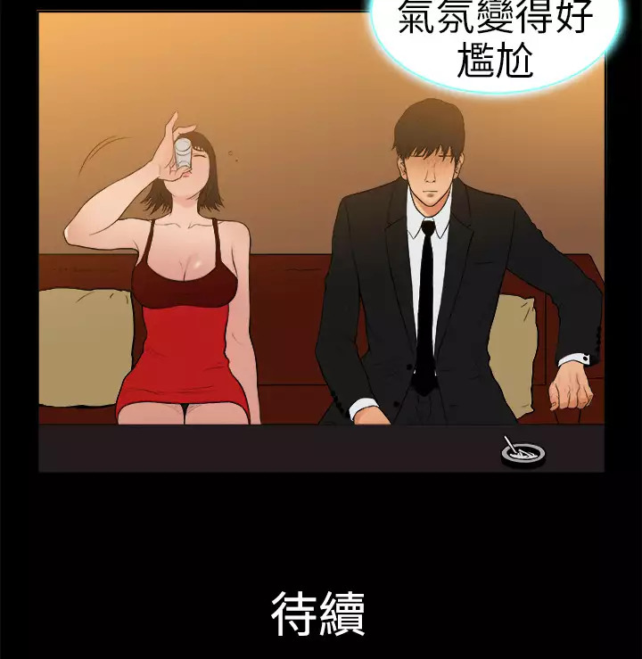中文韩漫 十億風騷老闆娘 Ch.0-10