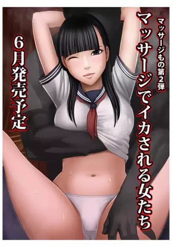 [Crimson] Koe no Dasenai Joukyou de Ika Sareru Onna-tachi [Kanzenban] | 不能叫出聲的狀況下被揉捏撫弄而高潮絕頂的女人們【完全版】  [Chinese]
