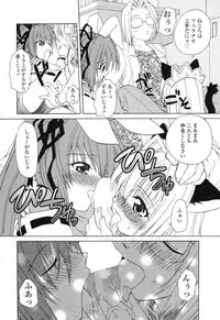 [Shizaki Masayuki] Ikeike!! Nekoro Maid