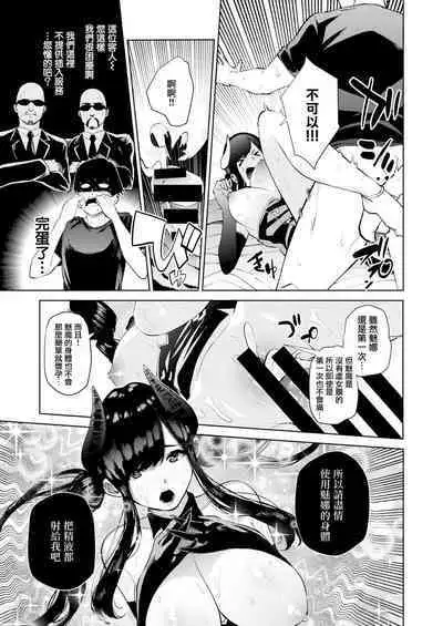 Tulip  纯爱单行本   Nee, Shikotte yo