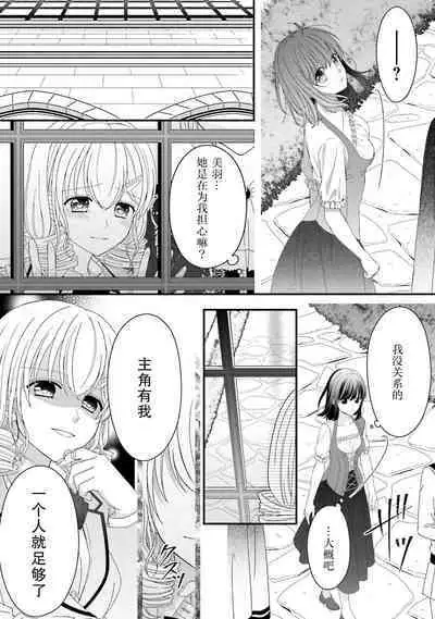 [Utage / Senzaki Hitomi] i sekai de zetsurin mado-shi ni kawa retara mechakucha dekiai sa rete imasu. | 在异世界被非凡的魔导师买下的话会被异常宠爱。 1-8 [Chinese] [莉赛特汉化组]