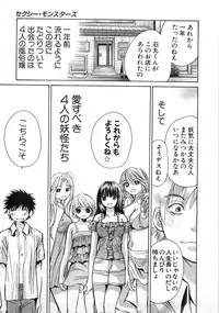 [Kawamoto Takahiro] Sexy Monsters