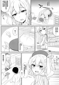(COMIC1☆10) [Kaki no Tane (Summer)] Shinya no Lawson de Kashima to Ikenaikoto Shimasenka (Kantai Collection -KanColle-) [Chinese] [空気系☆漢化]