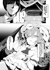 [One Week Holiday (Seiichi)] Suyasuya Ojou-sama (Touhou Project) [Chinese] [靴下汉化组] [Digital]