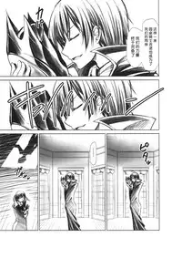 [Studio Kimigabuchi (Kimimaru)] CODE EROSS R2 (CODE GEASS: Lelouch of the Rebellion) [Chinese] [Menethil个人汉化]