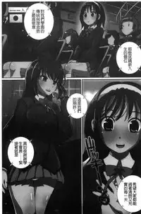 [Yuuki Tsumugi] Kanzen Ryoujoku Nisshi [Chinese]