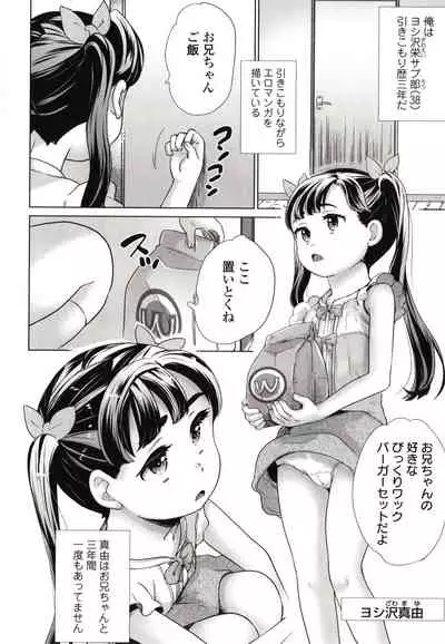 Marumie Shoujo Sentou