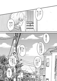 [Utano] Onii-chan to Akarui Kinshin Keikaku - Bright incest plan with Brother [Digital]