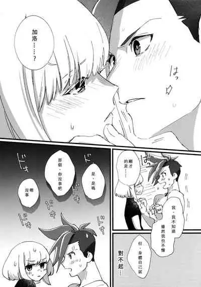 Nearly Equal  丨 勢均力敵