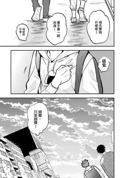 Kono koi bazurimasu ka? | 这种配对真的会爆红吗？