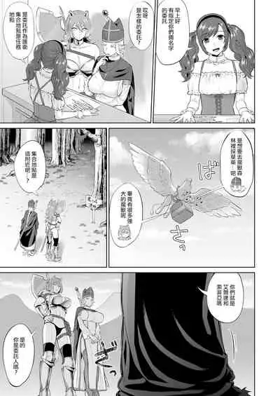 [Manmanya (Titiduki)] Otoko Girai no Yuri Couple ni Chinpo ga Haetara. | 討厭男人的百合情侶長出了大肉棒 [Chinese] [沒有漢化] [Ongoing]