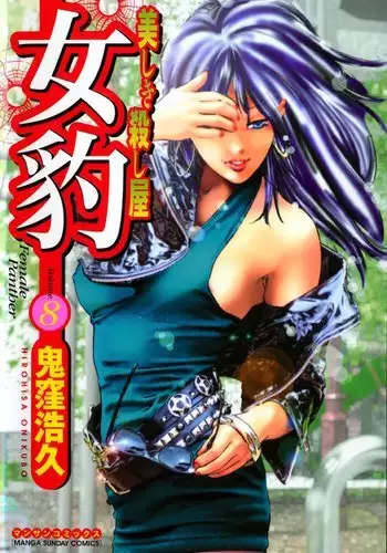 [珍獣ムフィ] 今週号のムフィ先生は作者の都合によりお休みです2 (魔法先生ネギま！アイドルマスター) (ProJpg化･エクストラマーカー除去)