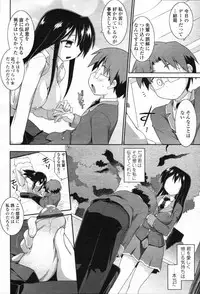 COMIC Tenma 2012-05 [Incomplete]