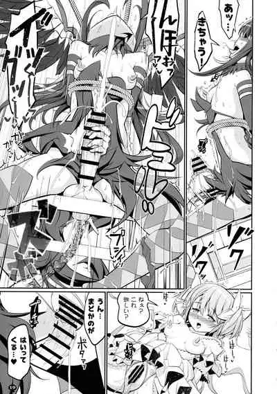 DEVILISH ULTIMATE ― AruAku Futanari Soushuuhen ―