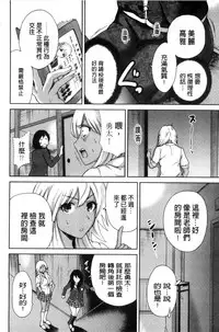 [Okumori Boy] Oretoku Shuugakuryokou│我的校外教學旅行 [Chinese]