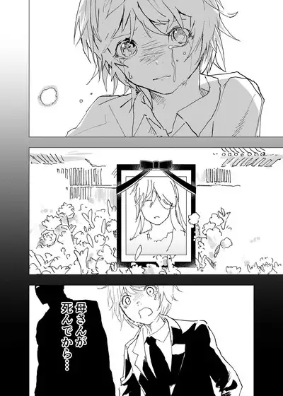 Ibasho ga Nai node Kamimachi shite mita Suterareta Shounen no Ero Manga Ch. 36