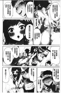 [Toyo] Asoko Araiya-san! ~Ore to Aitsu ga Onnayu de!? | 小穴穴的搓洗達人!我和那傢伙在女湯裡!? [Chinese]
