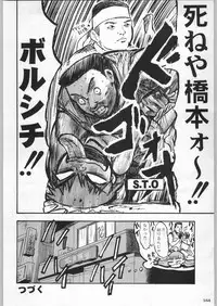 (C58) [Kacchuu Musume (Various)] Takayukashiki Mobile Suits (Various)