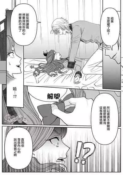 [Inasaku] Otomege no Akuyaku Reijou nano ni Ouji to Ero Tenkai ni Narun desu ga!? | 身爲乙女游戲的惡役千金卻進入了攻略王子的H路綫明明只是惡角!? Vol. 1 [Chinese] [霧吹彌生漢化組]