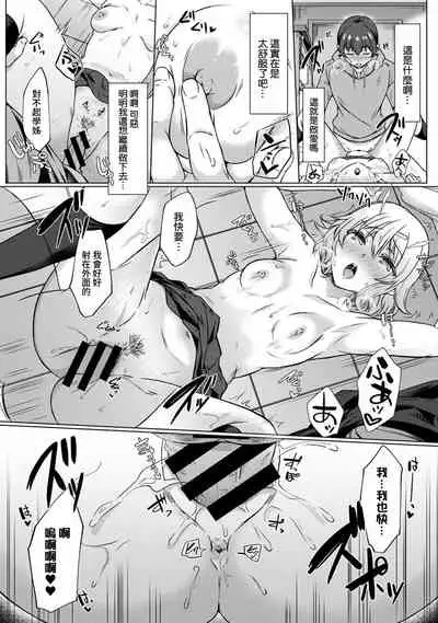 [Abe Nattsu] SEX de Wakaru Unmei no Hito ~ Karada no Aishou... Tameshite miru? ~ Ch. 1-2 [Chinese] [裸單騎漢化]