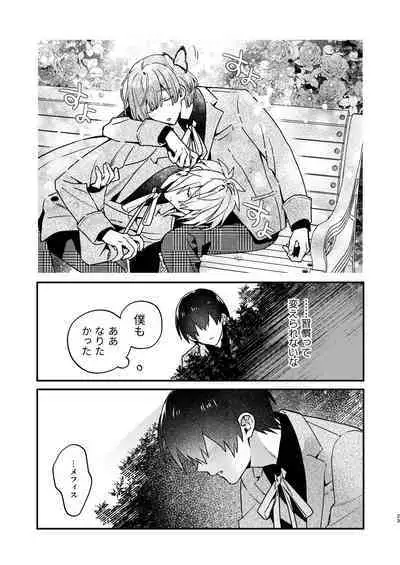 [Niwanihaniwa (Oova Akiru)]【Mobuhame bangai-hen 2-hondate】heibon mobu, 2-dome no koi wa dekiai kakutei shimashita! ? + Tensei mobu wa BL gē no sekai de hame rare kōryaku sa remashita! ? Hatsujō-hen