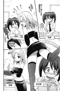 [Kotobuki Maimu] Kaiketsu!Ruruko | 幫您解決！留留子 [Chinese]
