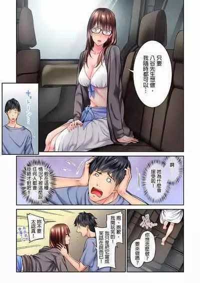 不起眼女孩其實意外地色氣滿滿 1-20話