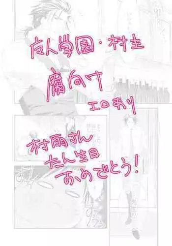 Oidemase!! 2-jigen Fuuzoku Gakuen | 歓迎光臨!!2次元風俗學園