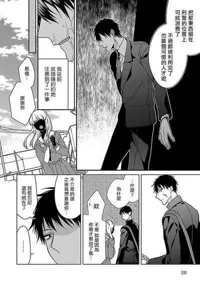 [Anthology] Gokuaku BL | 极恶BL 1-4 [Chinese] [拾荒者汉化组] [Digital] [Ongoing]