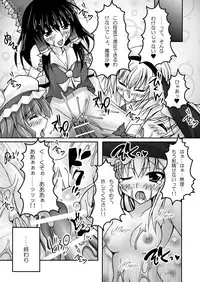 [Chronicle (YUKITO)] Only my wizard (Touhou Project) [Digital]