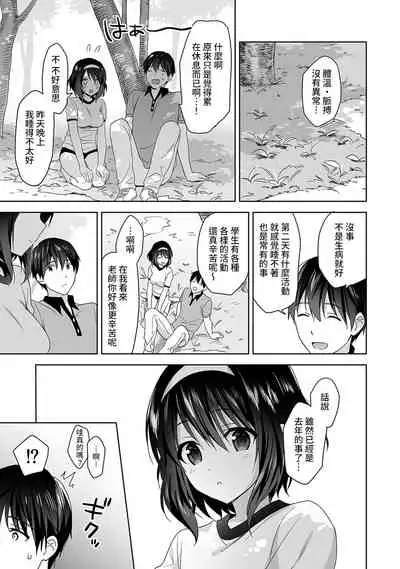 [Fuyuichi Monme] Amayakashi Jouzu no Nagasato-san ~ Hokenshitsu de Yoshi Yoshi Ecchi!~ Ch.1-5 [Chinese] [裸單騎漢化]