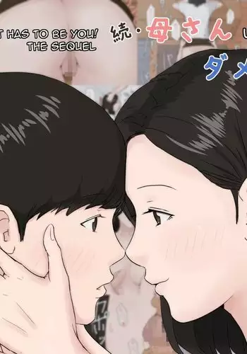 [むりぽよ]妻の寝取らせ[中国翻译]
