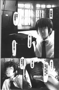 [Shizuki Shuya] Jochiku no Utage | 女畜之宴 [Chinese]