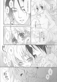 (C77) [Dokudoku Meron (Amanatsu Mero, Maki)] Tsuna-chan no Shitsuji 2 (Katekyo Hitman REBORN!)