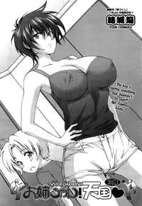 [Yuuki Homura] Onee-chan! Tengoku | Sister Paradise Ch. 1-9 [English] [Lazarus H]