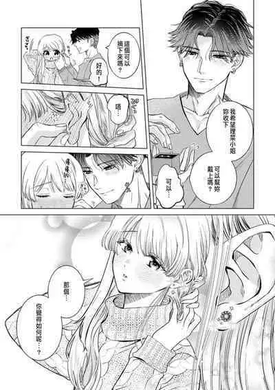 Daisuki na Hito nanoni SeFri Keiyaku Musunjaimashita... Ch.1-8 | 明明是最喜歡的人卻結下了炮友契約...