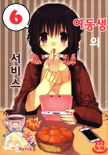 セーラー服と独占CHU【FANZA限定特典付き】