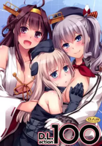 (COMIC1☆9) [Digital Lover (Nakajima Yuka)] D.L. action 94 (Kantai Collection -KanColle-) [Chinese] [屏幕髒了漢化組]