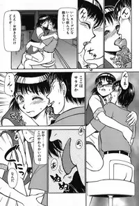 [Ayasaka Mitsune] Ritchan no Kutibiru Vol.02