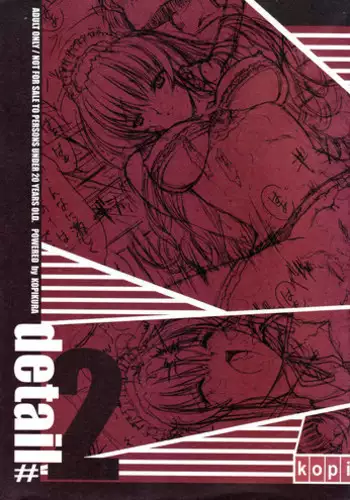[Kopikura (Kino Hitoshi)] detail#2 (Original)