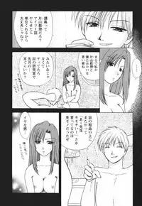 [Sakura Sae] Happy Life?