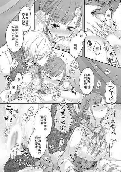 [tsugumi] Kawaii Boku no Mia Tennen Kizoku-sama no Aisare Maid | 我可愛的米婭 為天然貴族所愛的女僕 1-5 [Chinese] [莉赛特汉化组]