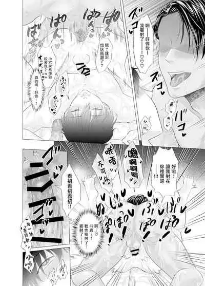 Kugakusei Touma-kun no Grey na Beit | 穷苦学生斗真的灰色打工 2+2.5