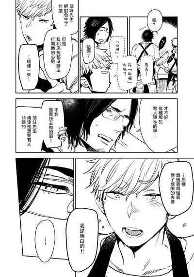 [Kijima Hyougo] Shigatsu Kissa no Himitsu no Jiken-bo | 四月咖啡馆的神秘事件簿 1-5  [Chinese] [拾荒者汉化组] [Digital]