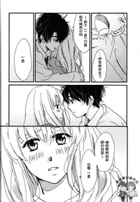 (ZERO no Hakobune) [Nagaya (Hase)] Yuukai Ondo - Melting Temperature (Aldnoah.Zero) [Chinese] [瑞利散射研究會feat.@AcSimmonsn汉化]