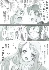 (C79) [HIGH RISK REVOLUTION (Aizawa Hiroshi)] Ore ga Imouto to Konna Koto ni Naru Wake ga Nai (Ore no Imouto ga Konna ni Kawaii Wake ga Nai)