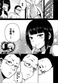 [Yumeno Tanuki] jc-t Haramitai-kei Joshi [Chinese] [篆儀通文書坊漢化]