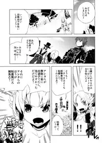 (Futaket 6) [Amakasas, dicca (psohatten, Sumietsu Dicca)] Korizu ni Josou Shounen da! Ute Ute! 2 (Fantasy Earth: Zero)