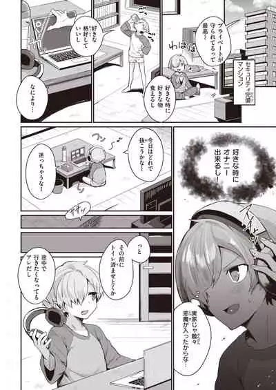 COMIC Kairakuten 2021-05