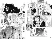 [Nagisa Minami] Doutei Tanteidan Series Kaitou Jukujo Kuroageha | 童貞偵探團系列作品 快盜熟女 神秘黑蝴蝶 [Chinese]